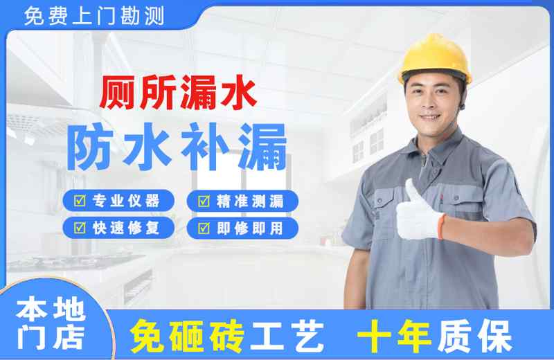 高台厕所漏水维修